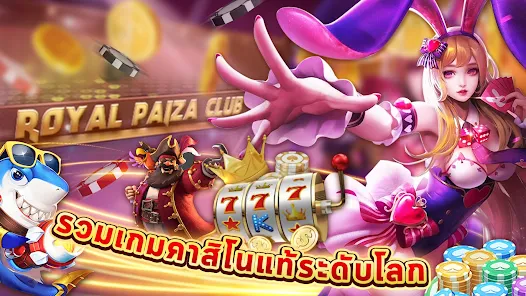 ประโยชน์ของ royal club ฟรี 58 สำหรับผู้เล่นมือใหม่