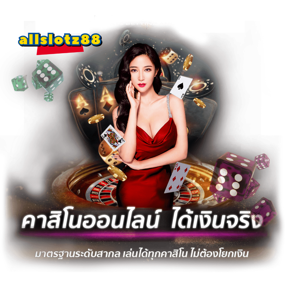 วิธีใช้โปรโมชั่นให้เกิดประโยชน์สูงสุดในการเล่น สล็อต allslot8