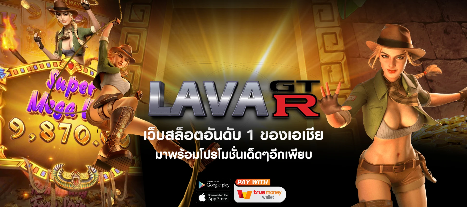 lava gtr slot